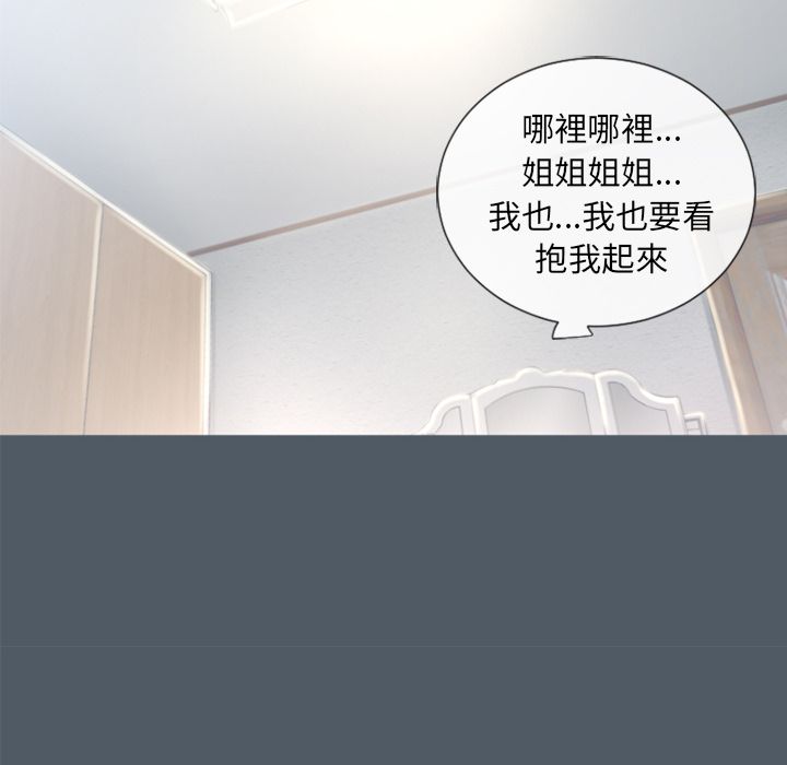 濕樂園（全集無刪減） 第76章 第61页