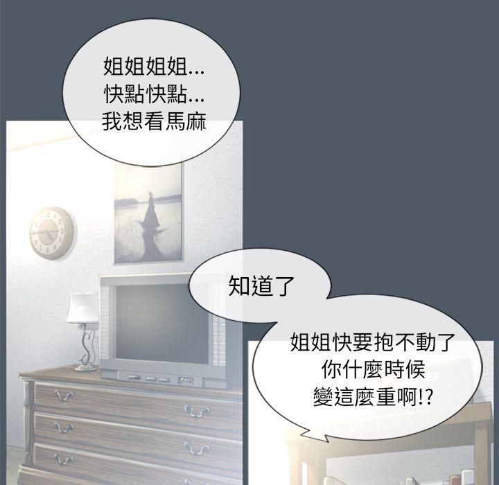 濕樂園（全集無刪減） 第76章 第62页