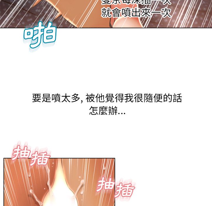 濕樂園（全集無刪減） 第77章 第34页