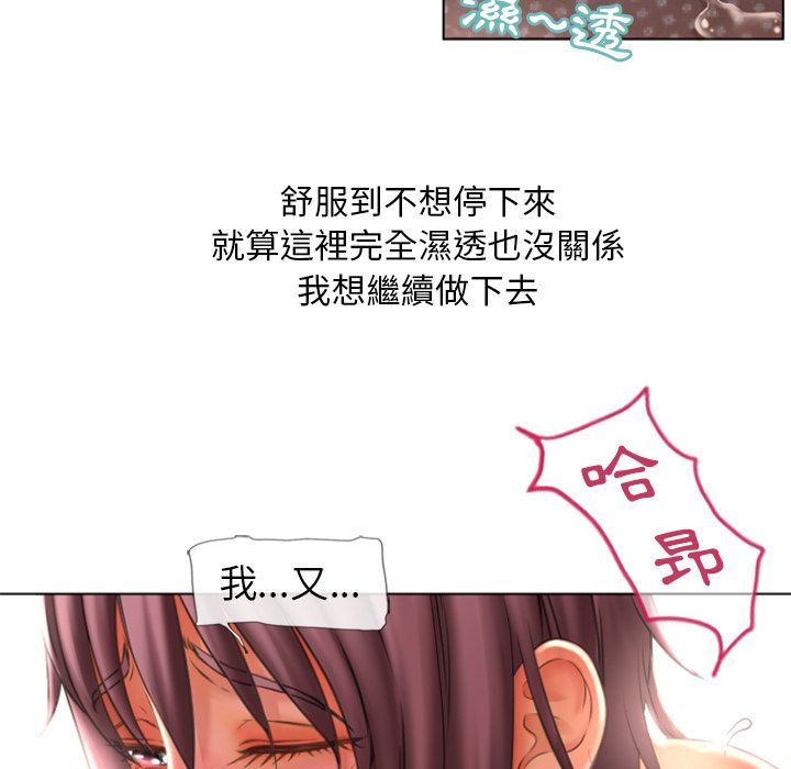 濕樂園（全集無刪減） 第77章 第36页