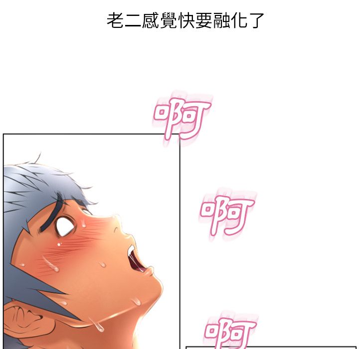 濕樂園（全集無刪減） 第77章 第58页