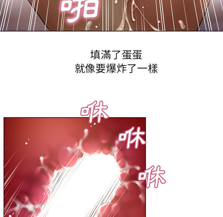 濕樂園（全集無刪減） 第77章 第68页