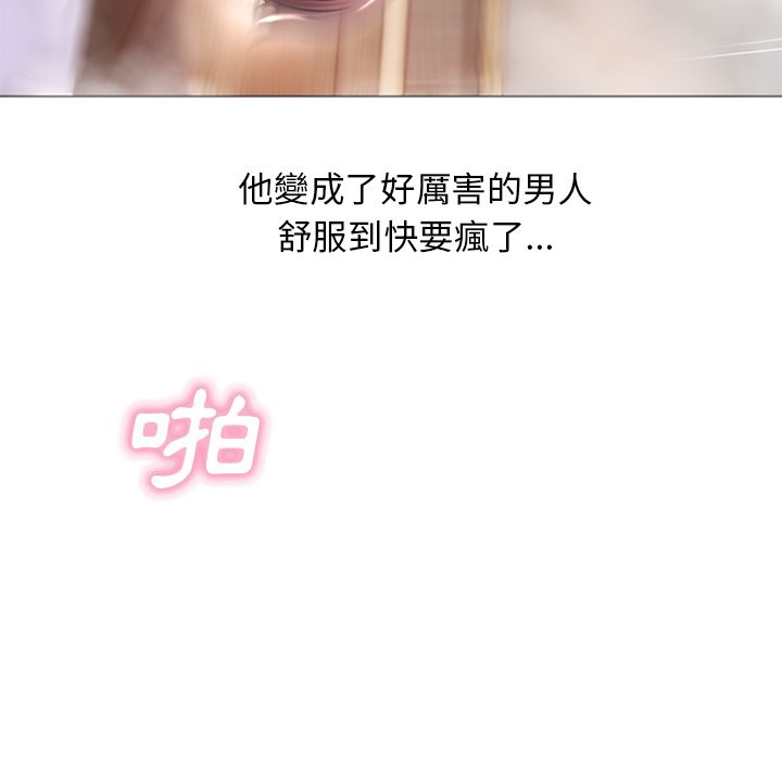 濕樂園（全集無刪減） 第77章 第9页