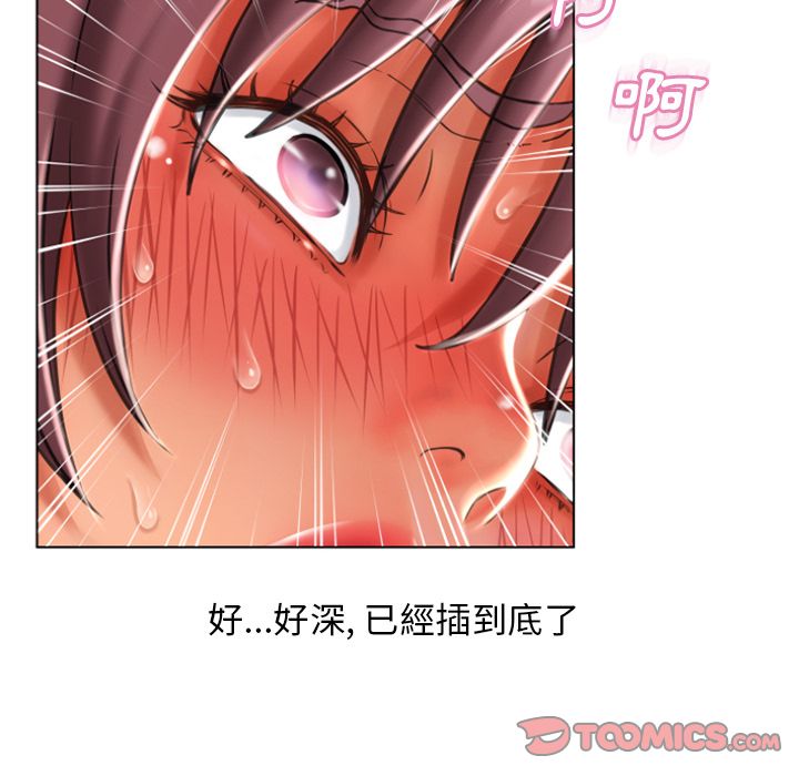 濕樂園（全集無刪減） 第77章 第12页