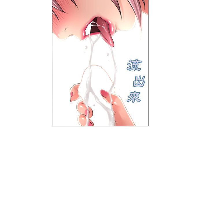 濕樂園（全集無刪減） 第77章 第6页