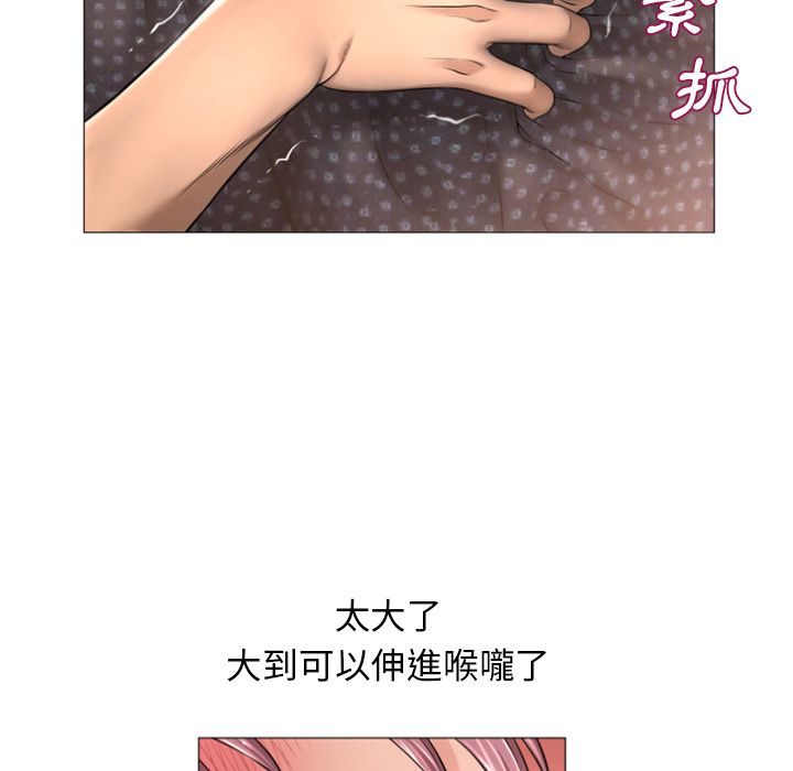 濕樂園（全集無刪減） 第77章 第5页