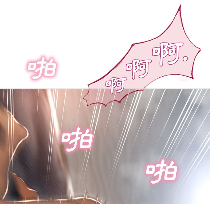 濕樂園（全集無刪減） 第77章 第7页