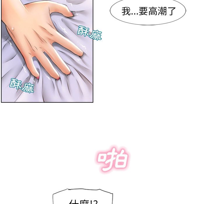 濕樂園（全集無刪減） 第77章 第17页