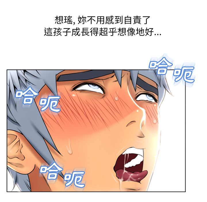 濕樂園（全集無刪減） 第77章 第14页