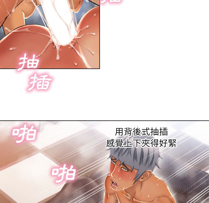 濕樂園（全集無刪減） 第77章 第26页
