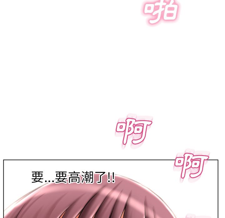 濕樂園（全集無刪減） 第77章 第21页