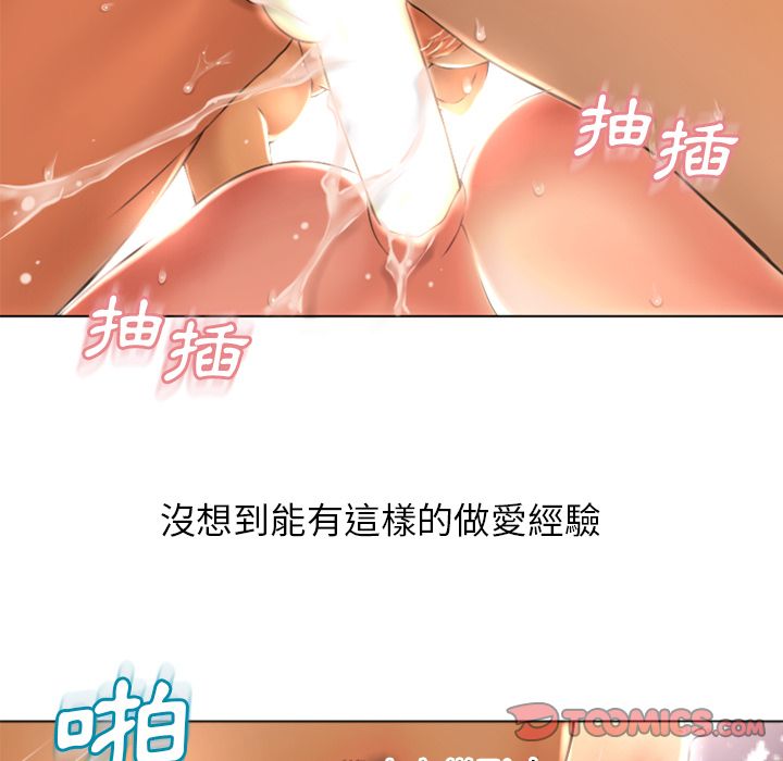 濕樂園（全集無刪減） 第77章 第32页