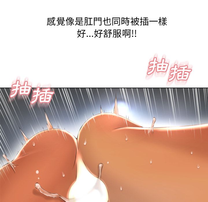 濕樂園（全集無刪減） 第77章 第31页