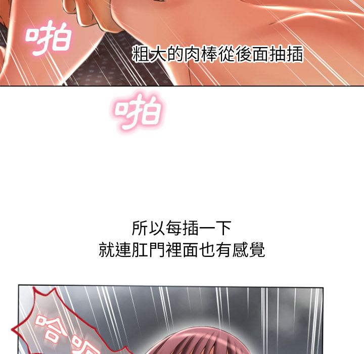 濕樂園（全集無刪減） 第77章 第29页