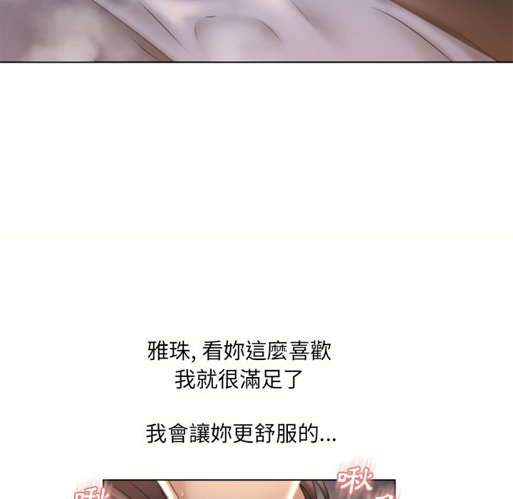 濕樂園（全集無刪減） 第77章 第88页