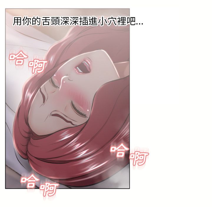 濕樂園（全集無刪減） 第77章 第90页