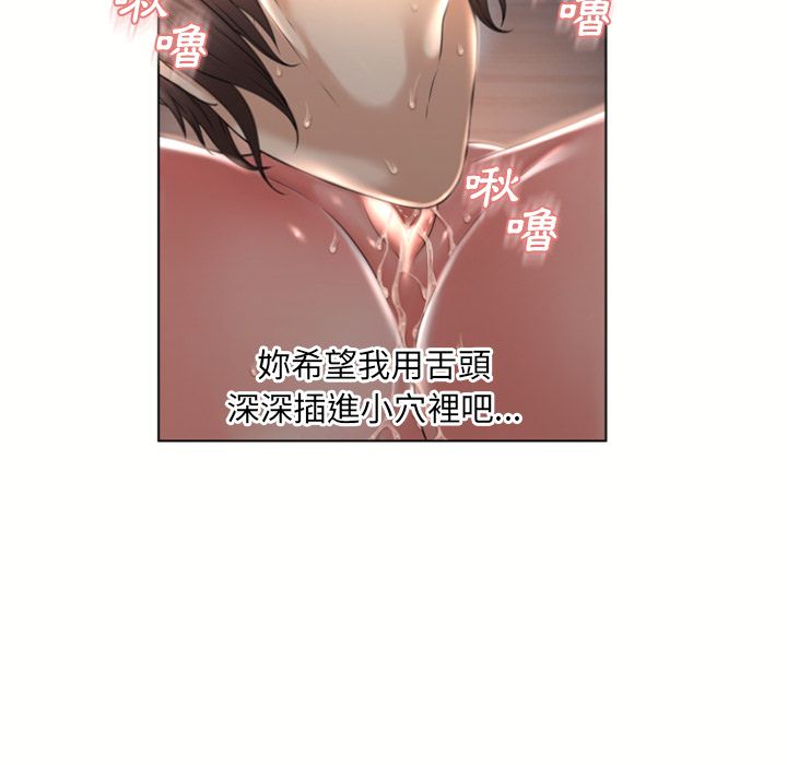 濕樂園（全集無刪減） 第77章 第89页