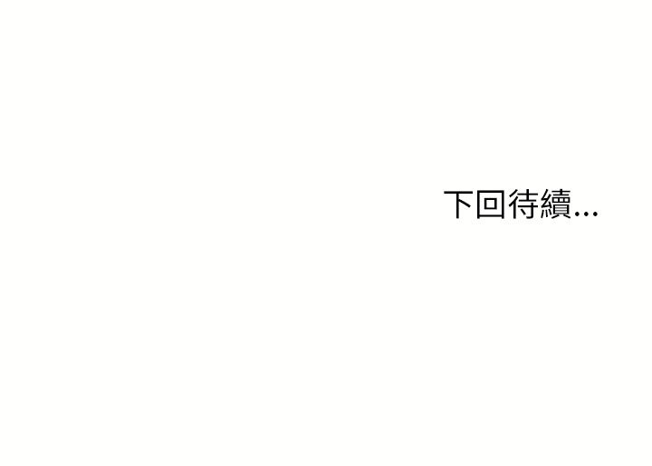 濕樂園（全集無刪減） 第77章 第94页
