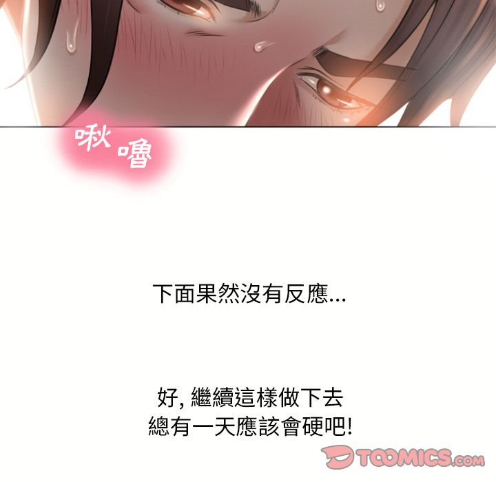 濕樂園（全集無刪減） 第77章 第92页