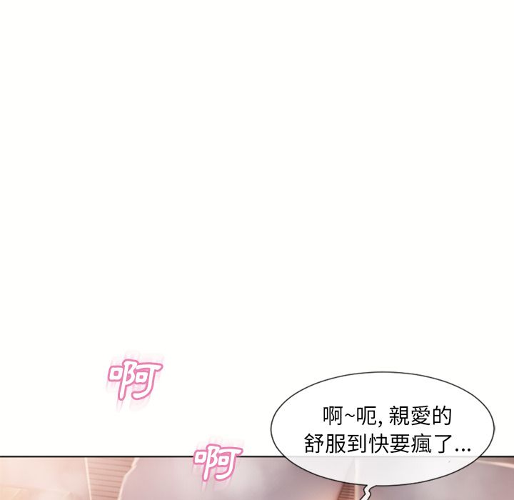 濕樂園（全集無刪減） 第78章 第9页