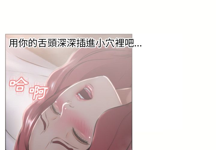 濕樂園（全集無刪減） 第78章 第3页