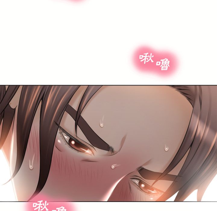 濕樂園（全集無刪減） 第78章 第5页