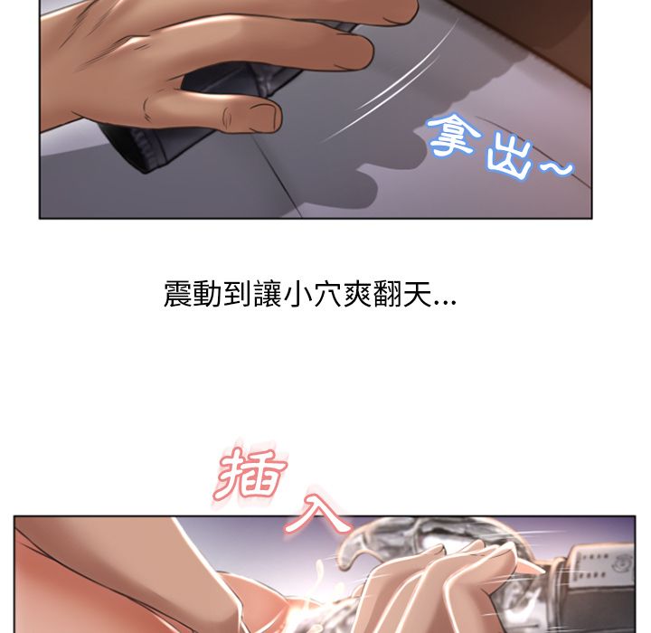 濕樂園（全集無刪減） 第78章 第20页
