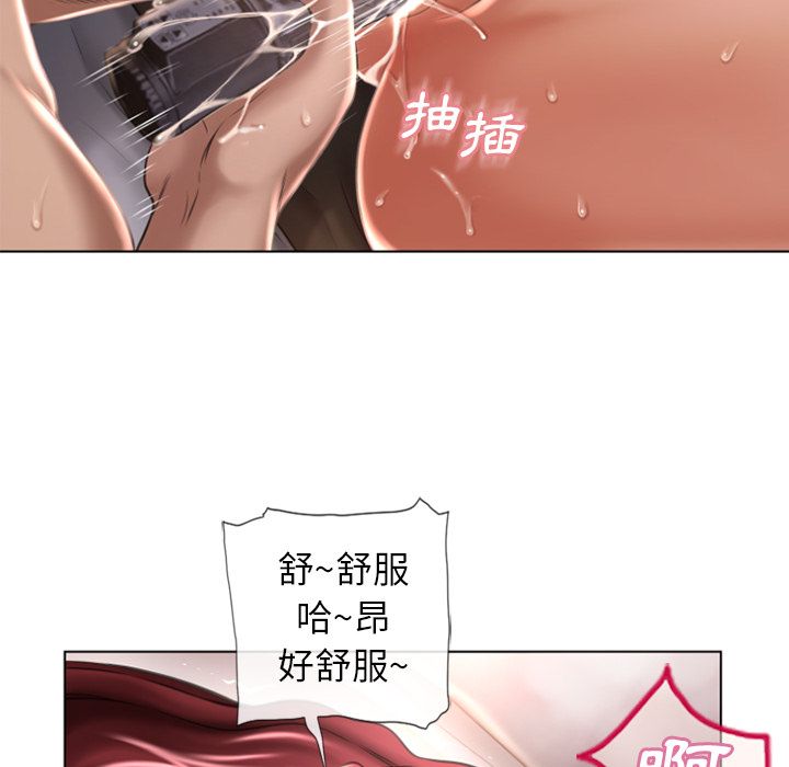 濕樂園（全集無刪減） 第78章 第24页