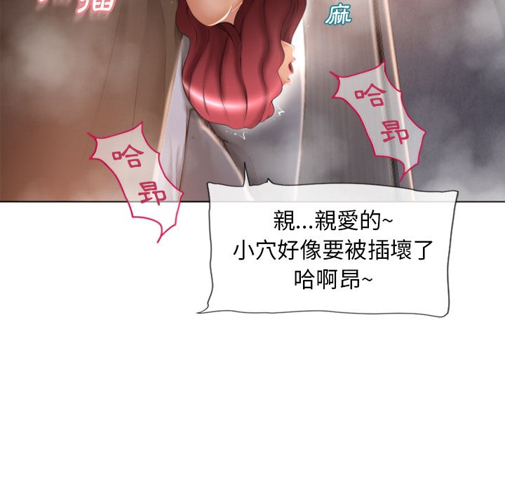 濕樂園（全集無刪減） 第78章 第28页
