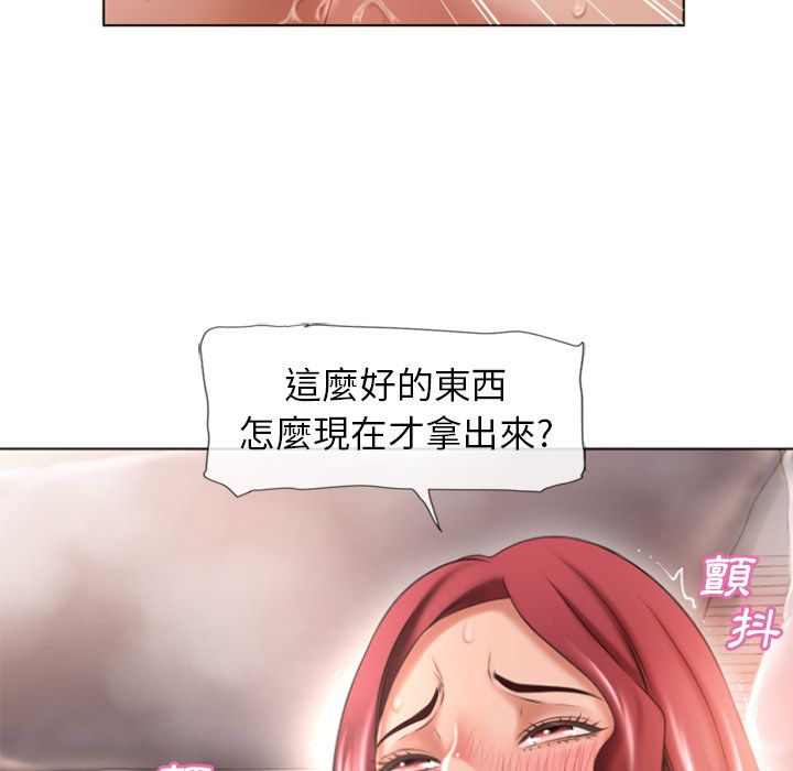 濕樂園（全集無刪減） 第78章 第33页