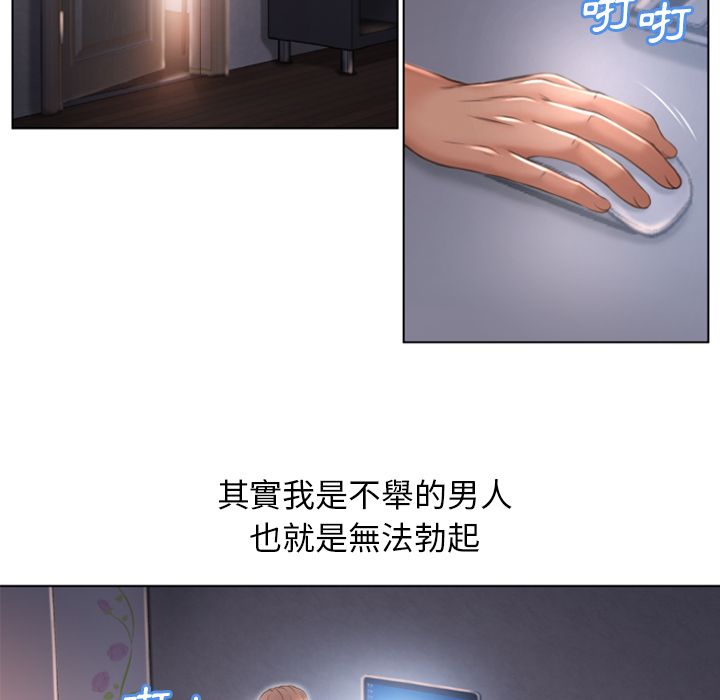 濕樂園（全集無刪減） 第78章 第59页