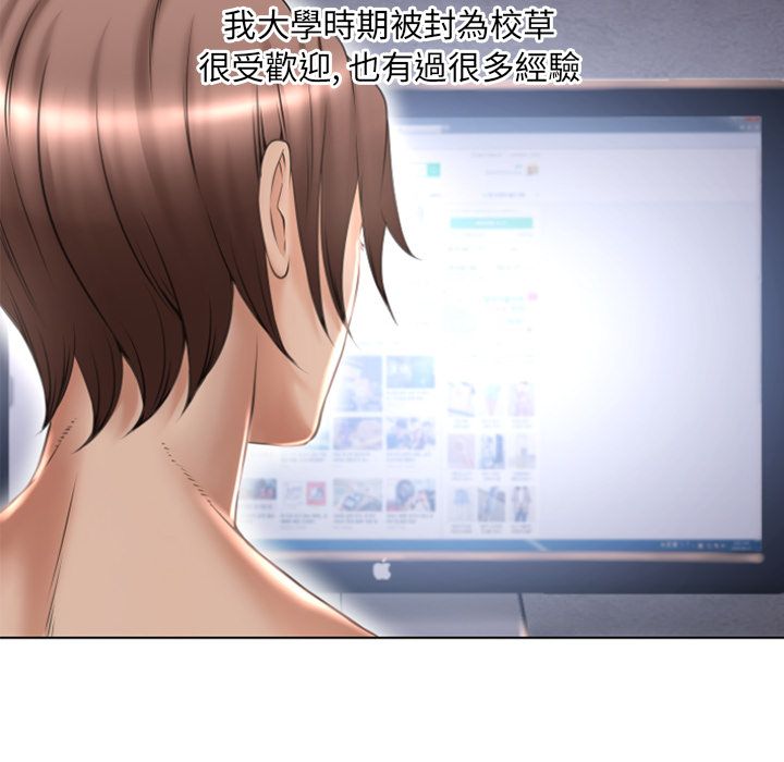 濕樂園（全集無刪減） 第78章 第61页