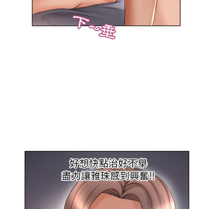 濕樂園（全集無刪減） 第78章 第56页