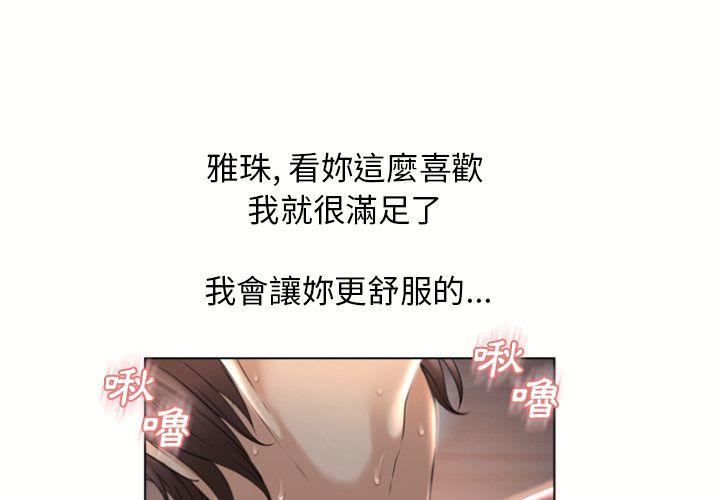 濕樂園（全集無刪減） 第78章 第1页