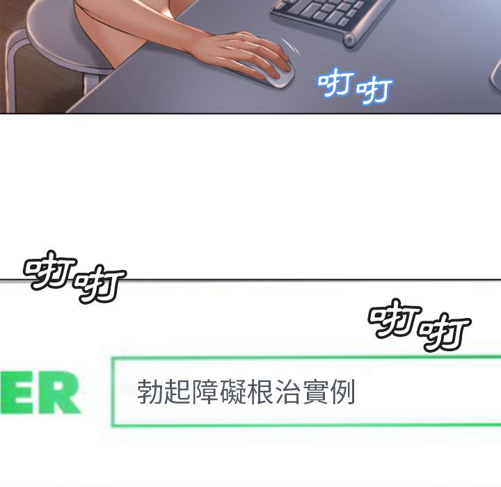 濕樂園（全集無刪減） 第78章 第63页
