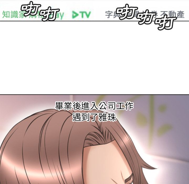 濕樂園（全集無刪減） 第78章 第64页