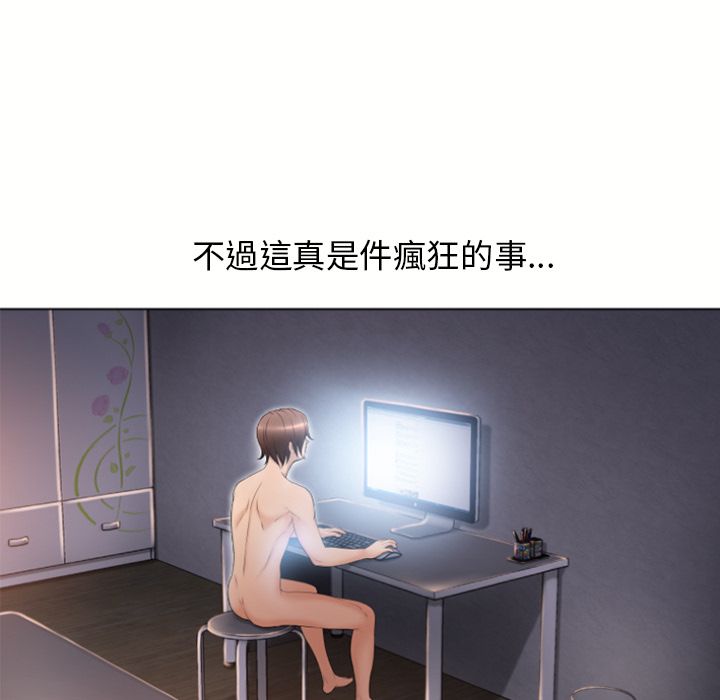 濕樂園（全集無刪減） 第78章 第78页