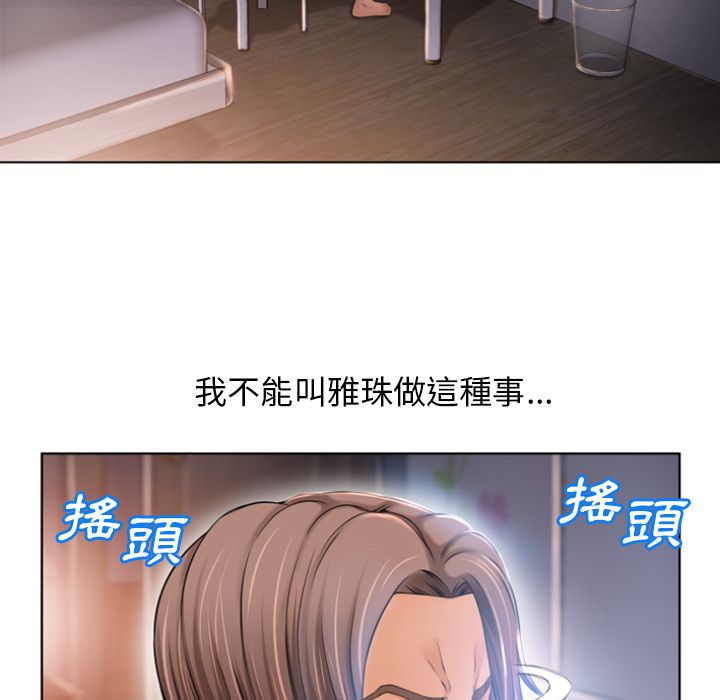 濕樂園（全集無刪減） 第78章 第79页