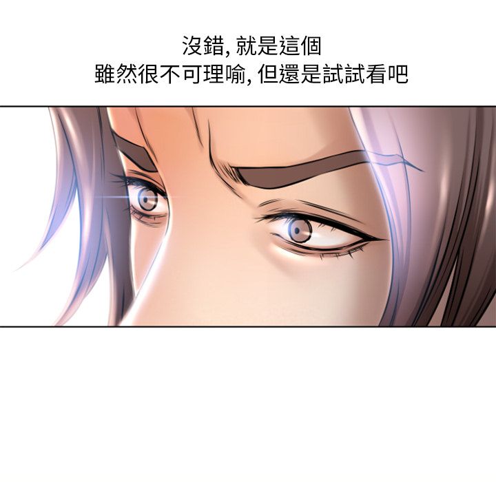 濕樂園（全集無刪減） 第78章 第77页