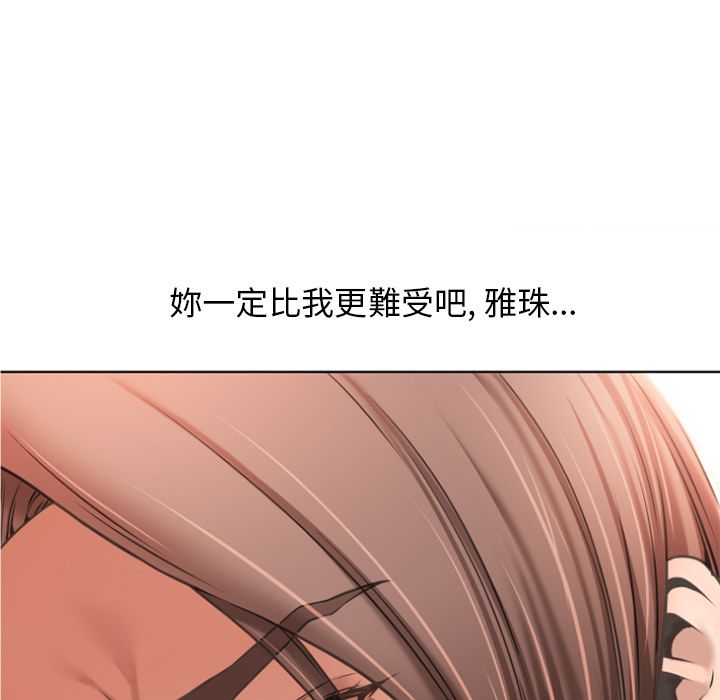 濕樂園（全集無刪減） 第78章 第88页