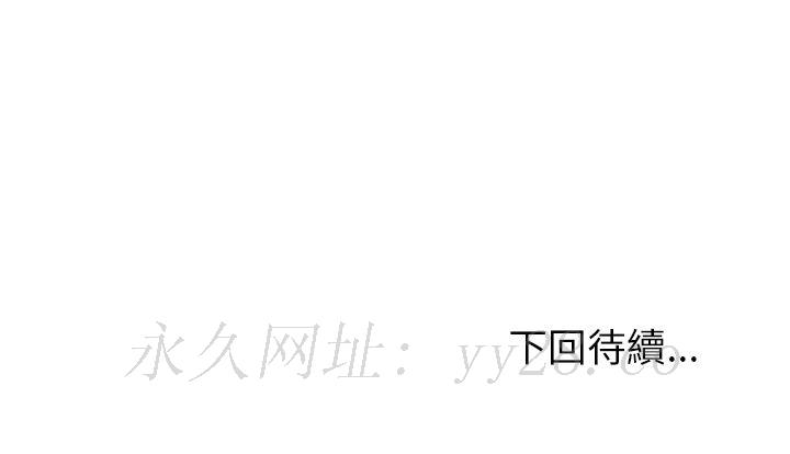濕樂園（全集無刪減） 第78章 第97页