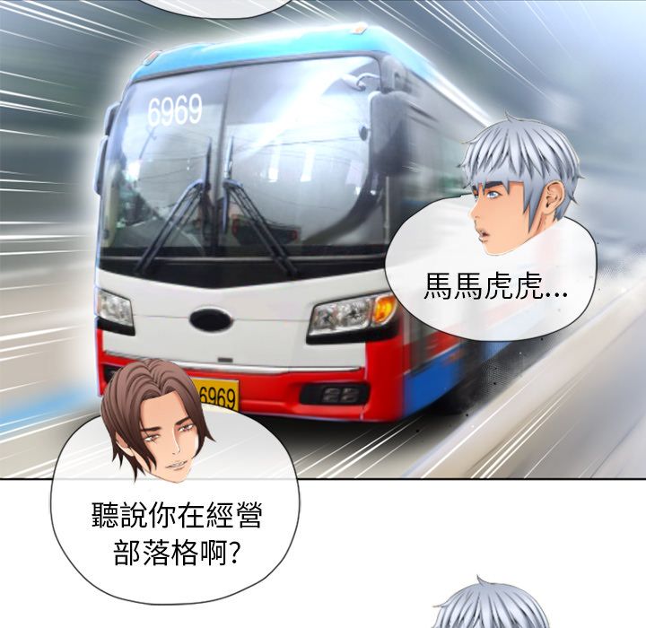 濕樂園（全集無刪減） 第79章 第15页