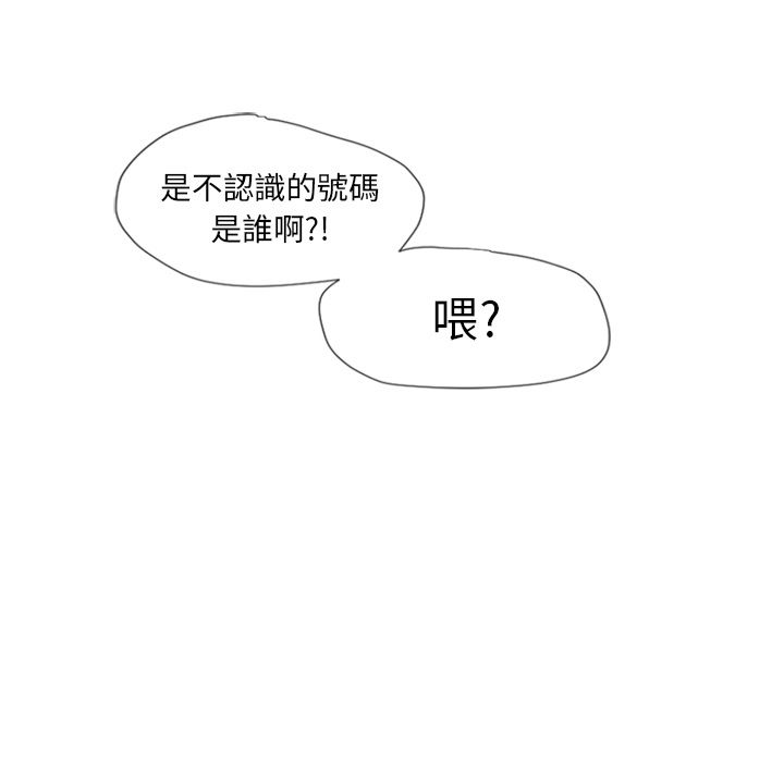 濕樂園（全集無刪減） 第79章 第9页