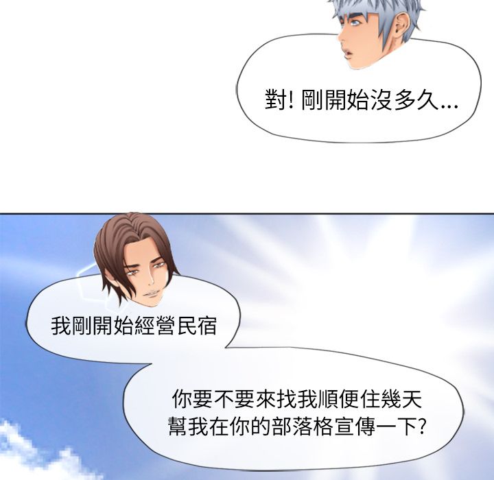 濕樂園（全集無刪減） 第79章 第16页