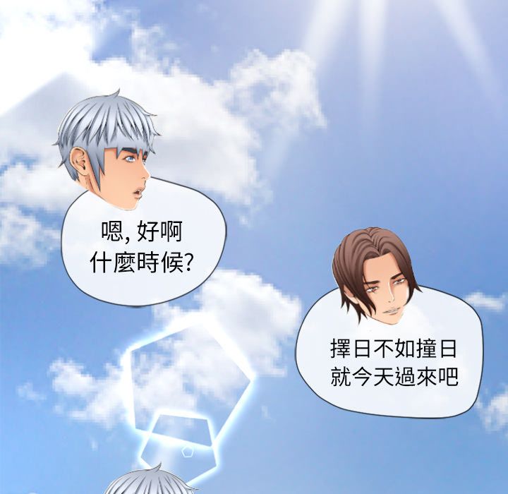 濕樂園（全集無刪減） 第79章 第17页