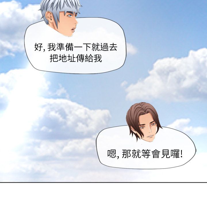 濕樂園（全集無刪減） 第79章 第18页