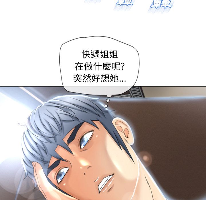濕樂園（全集無刪減） 第79章 第24页