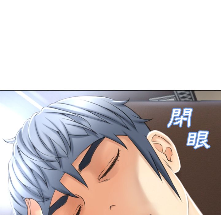 濕樂園（全集無刪減） 第79章 第27页