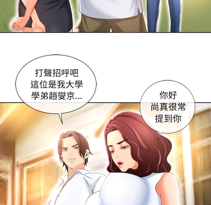 濕樂園（全集無刪減） 第79章 第34页