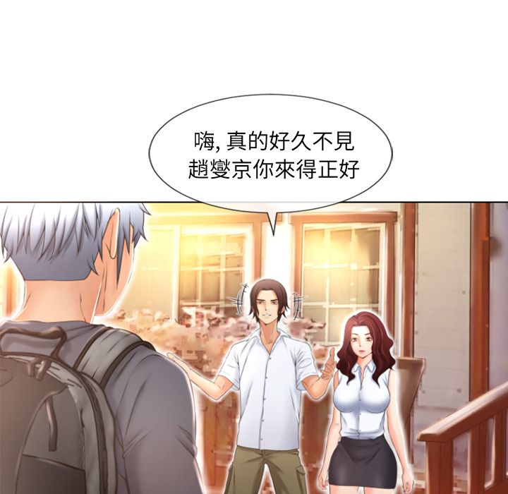 濕樂園（全集無刪減） 第79章 第31页